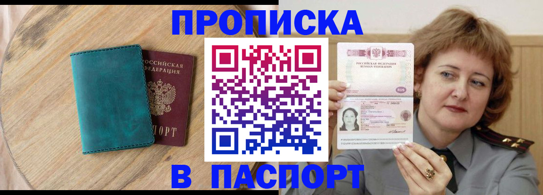 временная регистрация в квартире в Орехово-Зуево