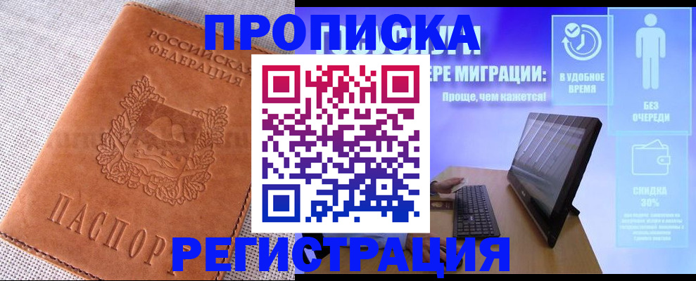 найти адрес прописки в Орехово-Зуево
