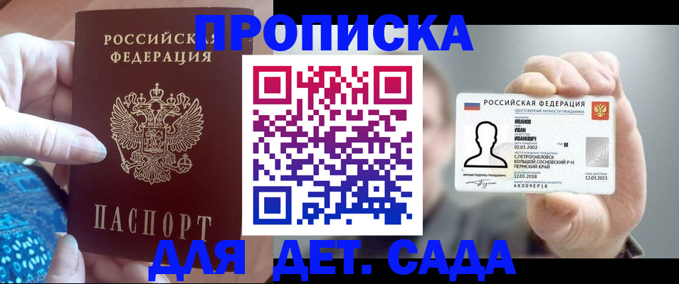 временная регистрация недорого в Орехово-Зуево