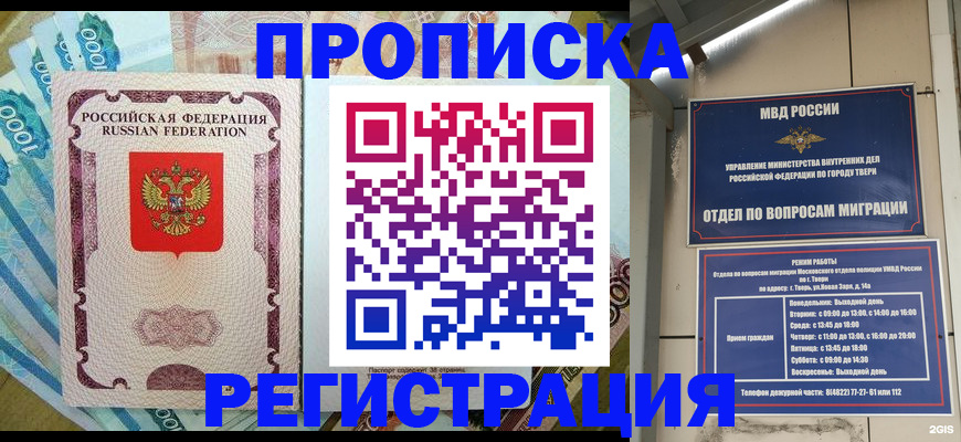 временная регистрация собственник в Орехово-Зуево